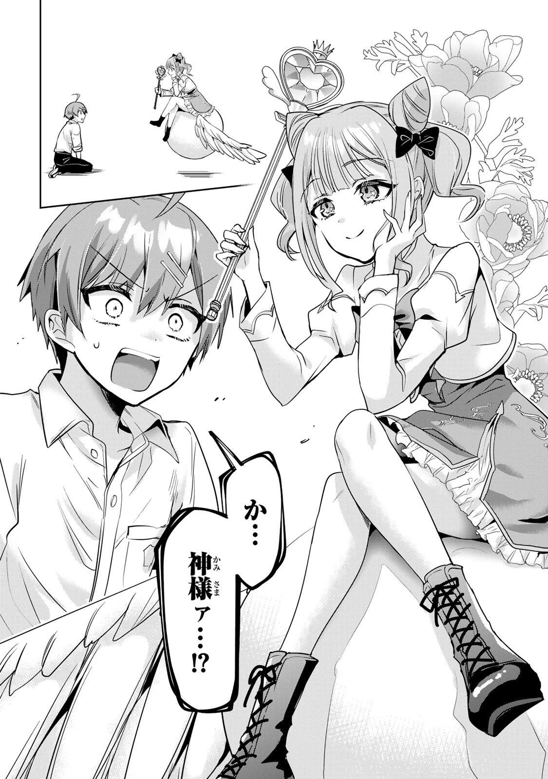 俺聖女　～俺が聖女でお前が悪役令嬢　最強タッグで乙女ゲーム完全攻略いたしますわ～ 第6話 - 2