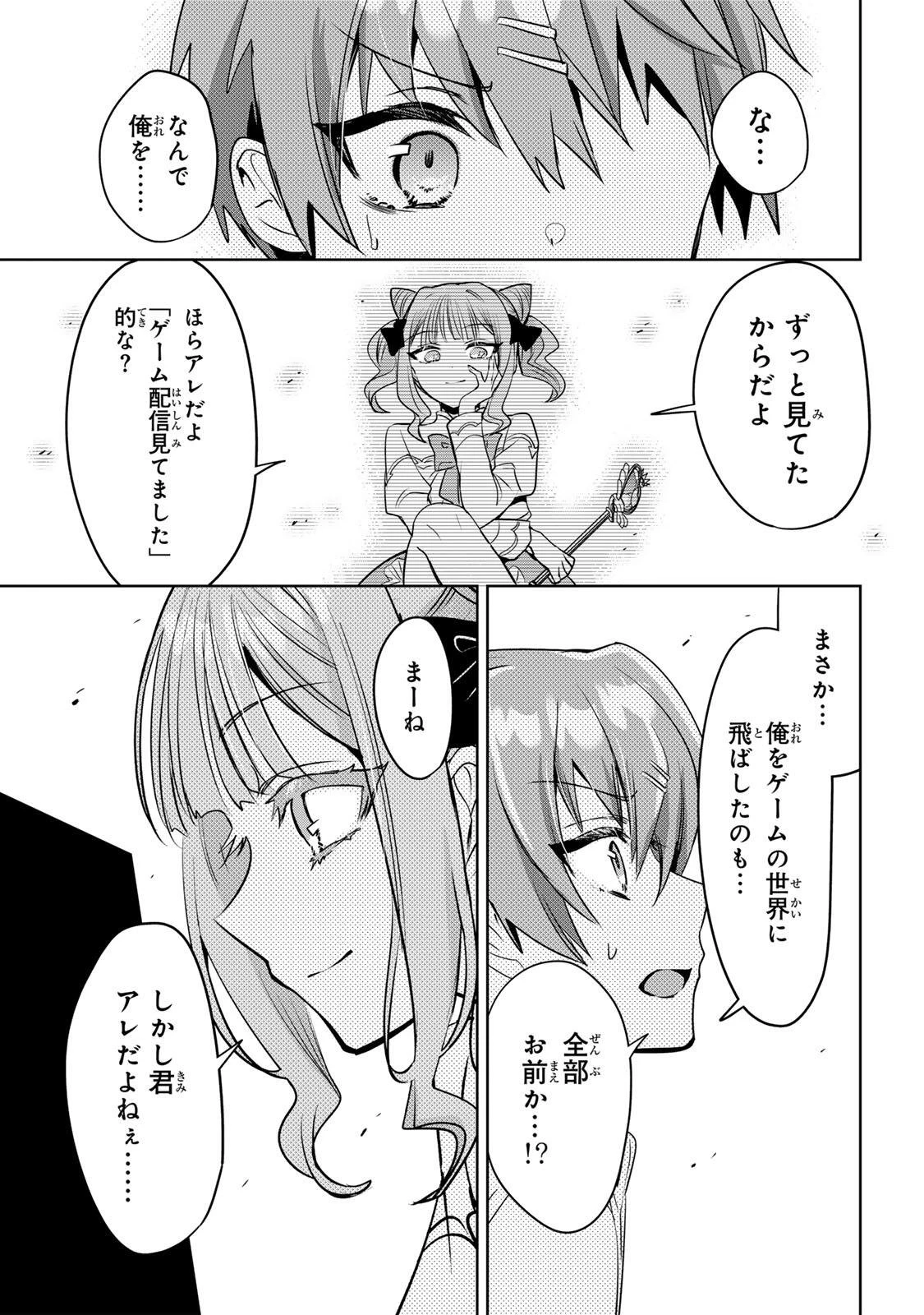 俺聖女　～俺が聖女でお前が悪役令嬢　最強タッグで乙女ゲーム完全攻略いたしますわ～ 第6話 - 5