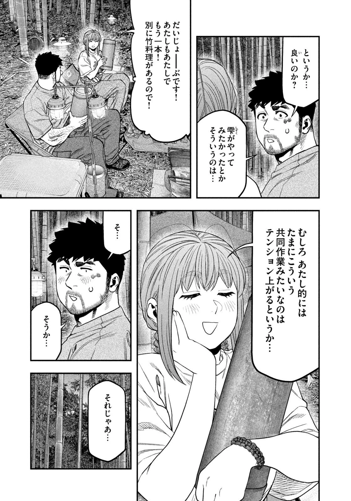 ふたりソロキャンプ 第174話 - 5
