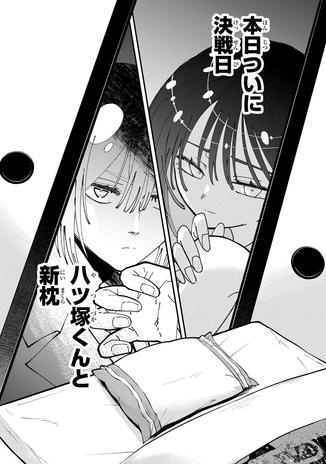 シにかけ少女と蜘蛛王子 第6話 - 3