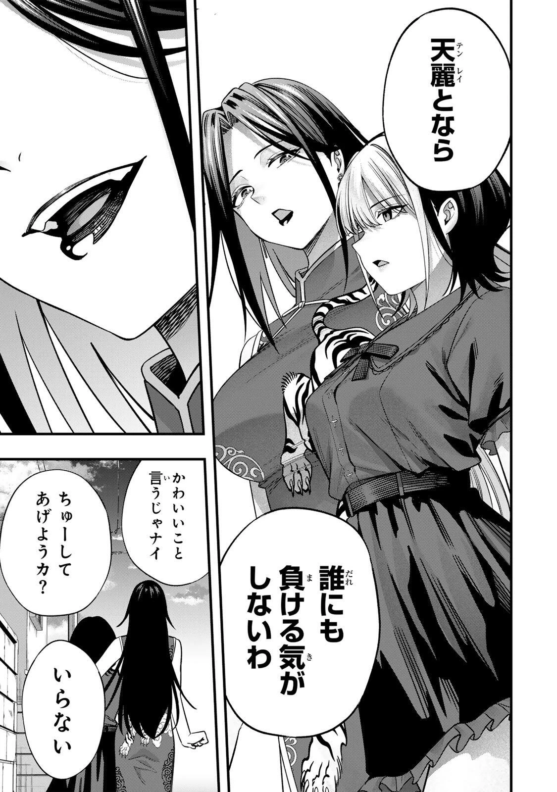 さわらないで小手指くん 第158話 - 13