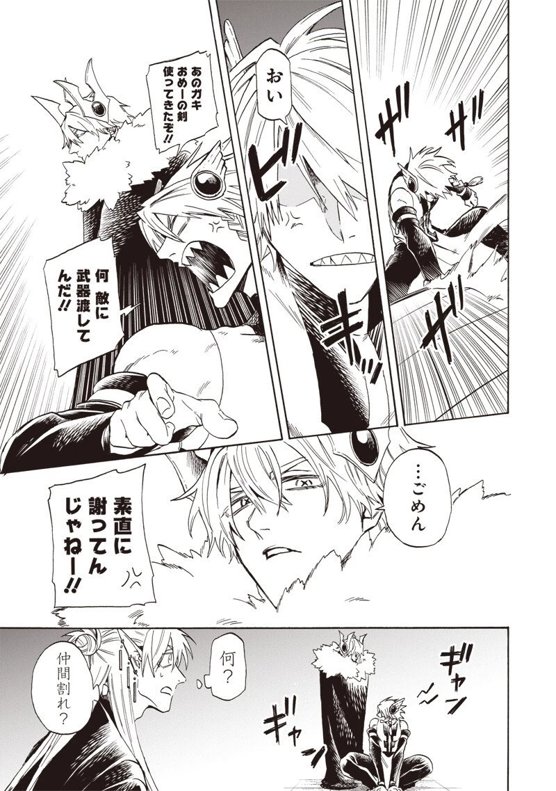 勇者遺族 第36話 - 11