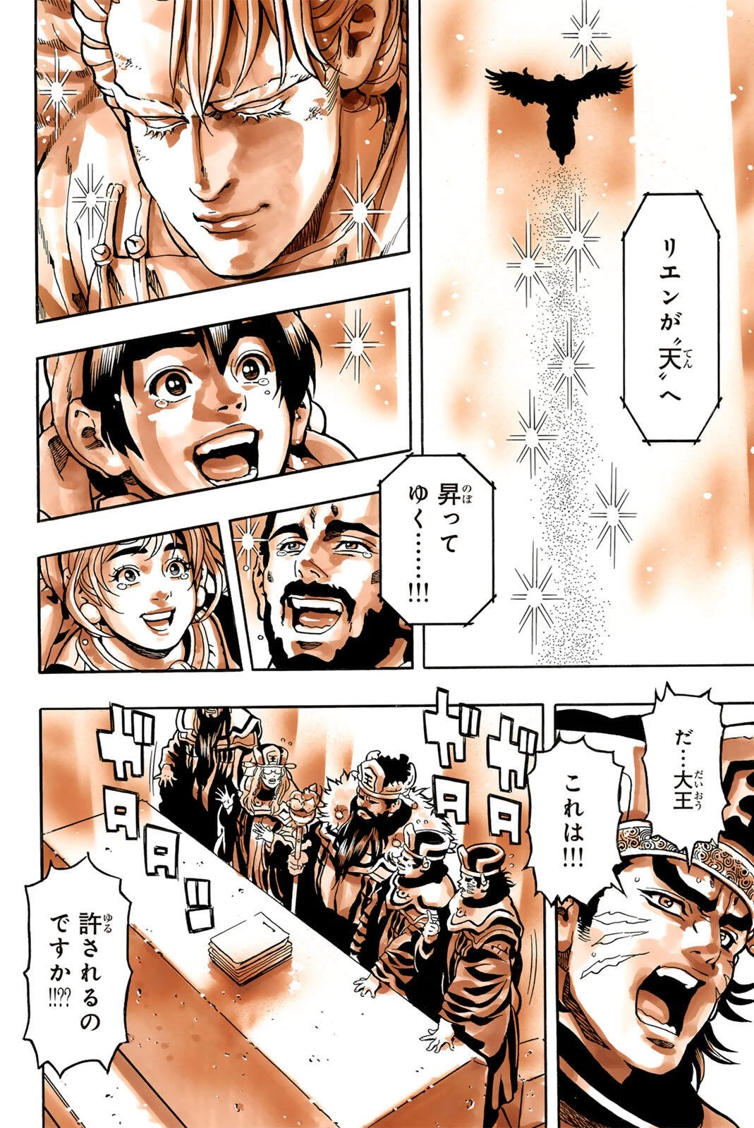 ยอดกุ๊กแดนมังกร ภาคพิชิตฉงชิ่ง 中华小厨师! 极 中華一番！極 中華小廚師! 極 第210話 - 18