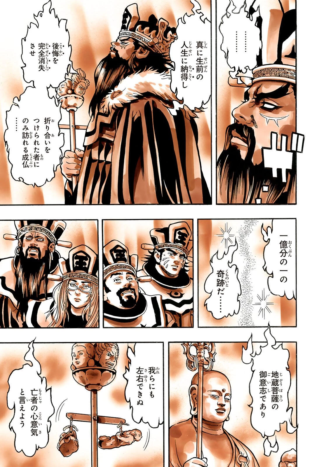 ยอดกุ๊กแดนมังกร ภาคพิชิตฉงชิ่ง 中华小厨师! 极 中華一番！極 中華小廚師! 極 第210話 - 19