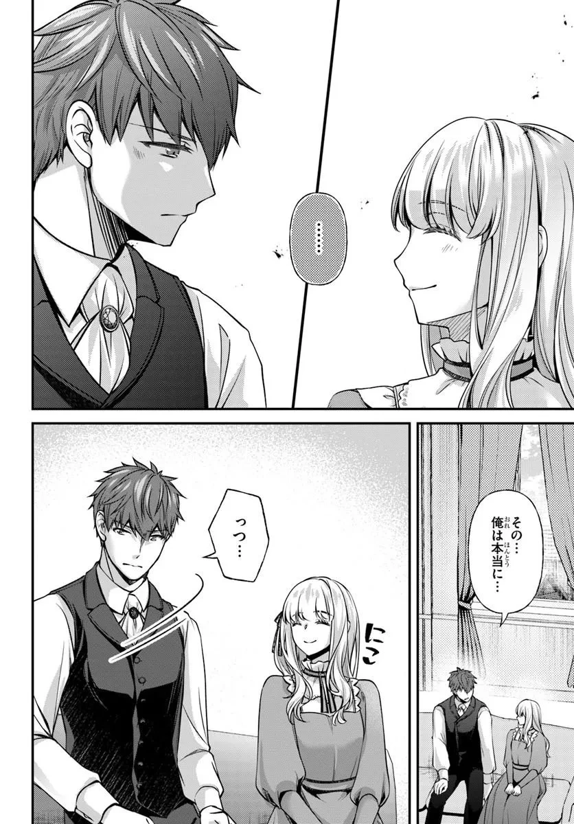 絶対に結婚したくない令嬢、辺境のケダモノと呼ばれる将軍閣下の押しかけ妻になる 第8話 - 4