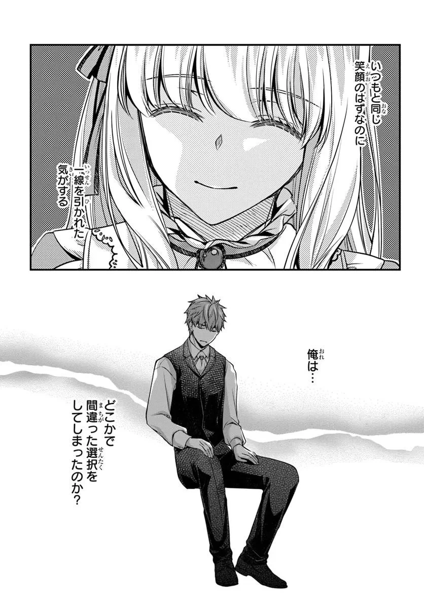 絶対に結婚したくない令嬢、辺境のケダモノと呼ばれる将軍閣下の押しかけ妻になる 第8話 - 5