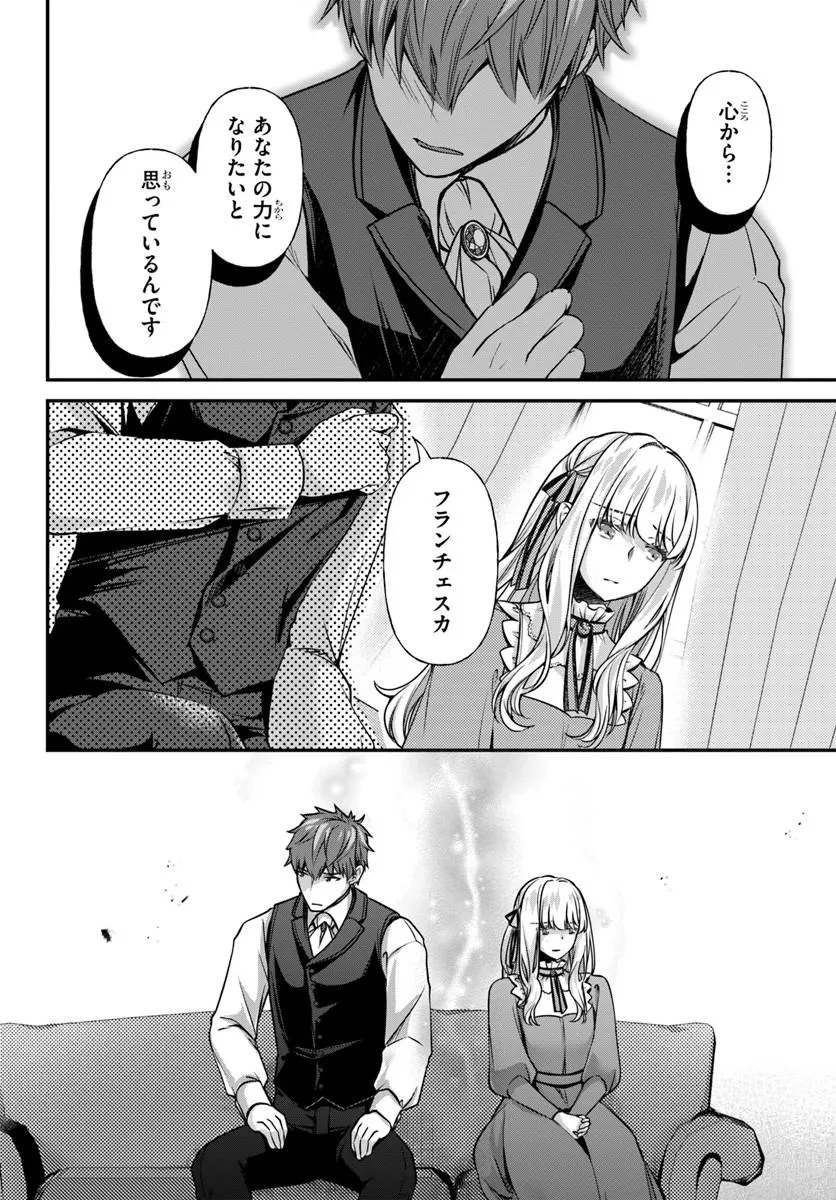絶対に結婚したくない令嬢、辺境のケダモノと呼ばれる将軍閣下の押しかけ妻になる 第8話 - 6
