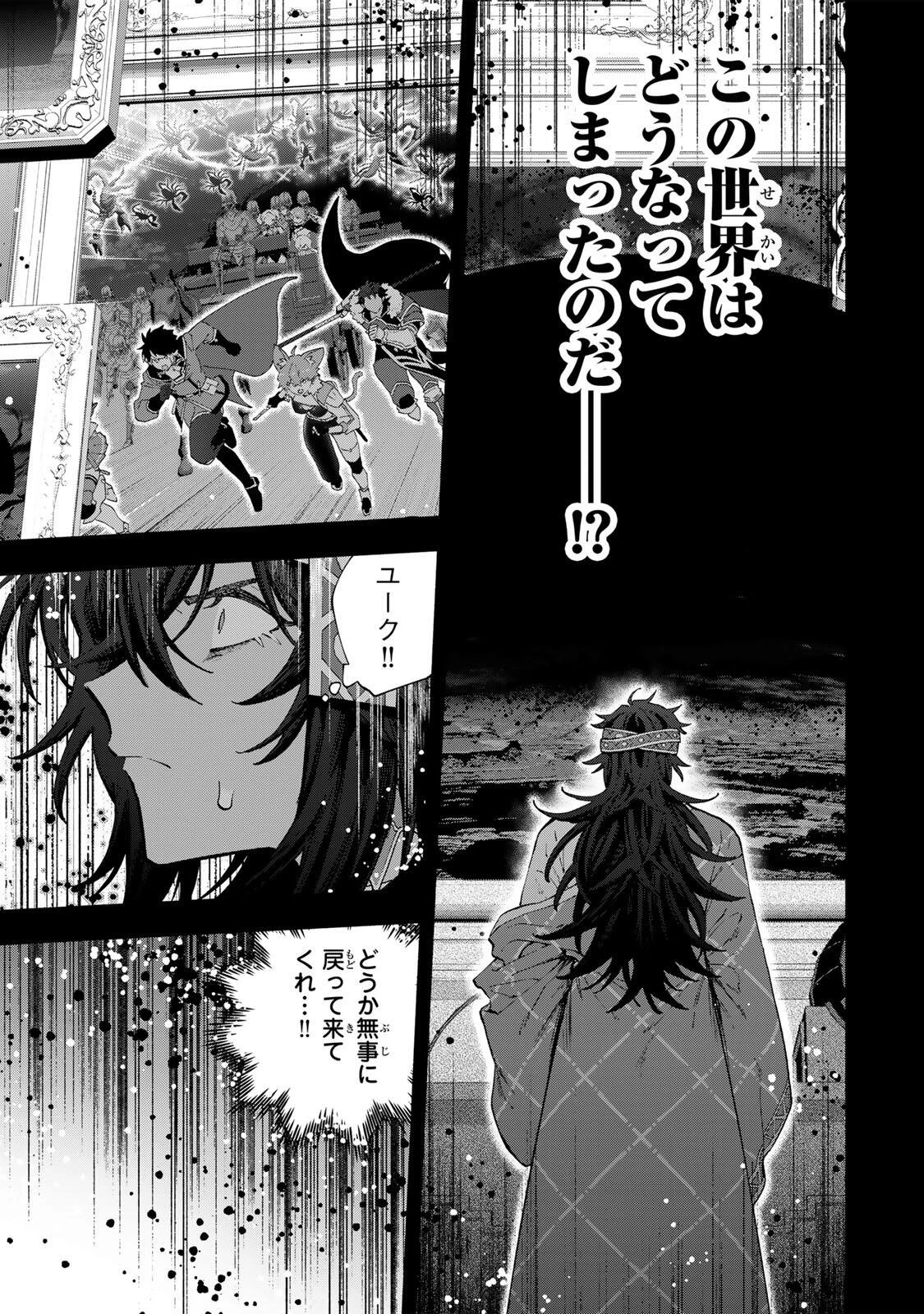 Aランクパーティを離脱した俺は、元教え子たちと迷宮深部を目指す。 第179話 - 5