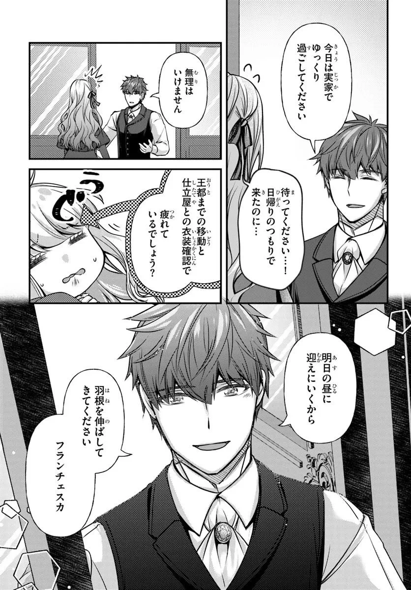 絶対に結婚したくない令嬢、辺境のケダモノと呼ばれる将軍閣下の押しかけ妻になる 第8話 - 9