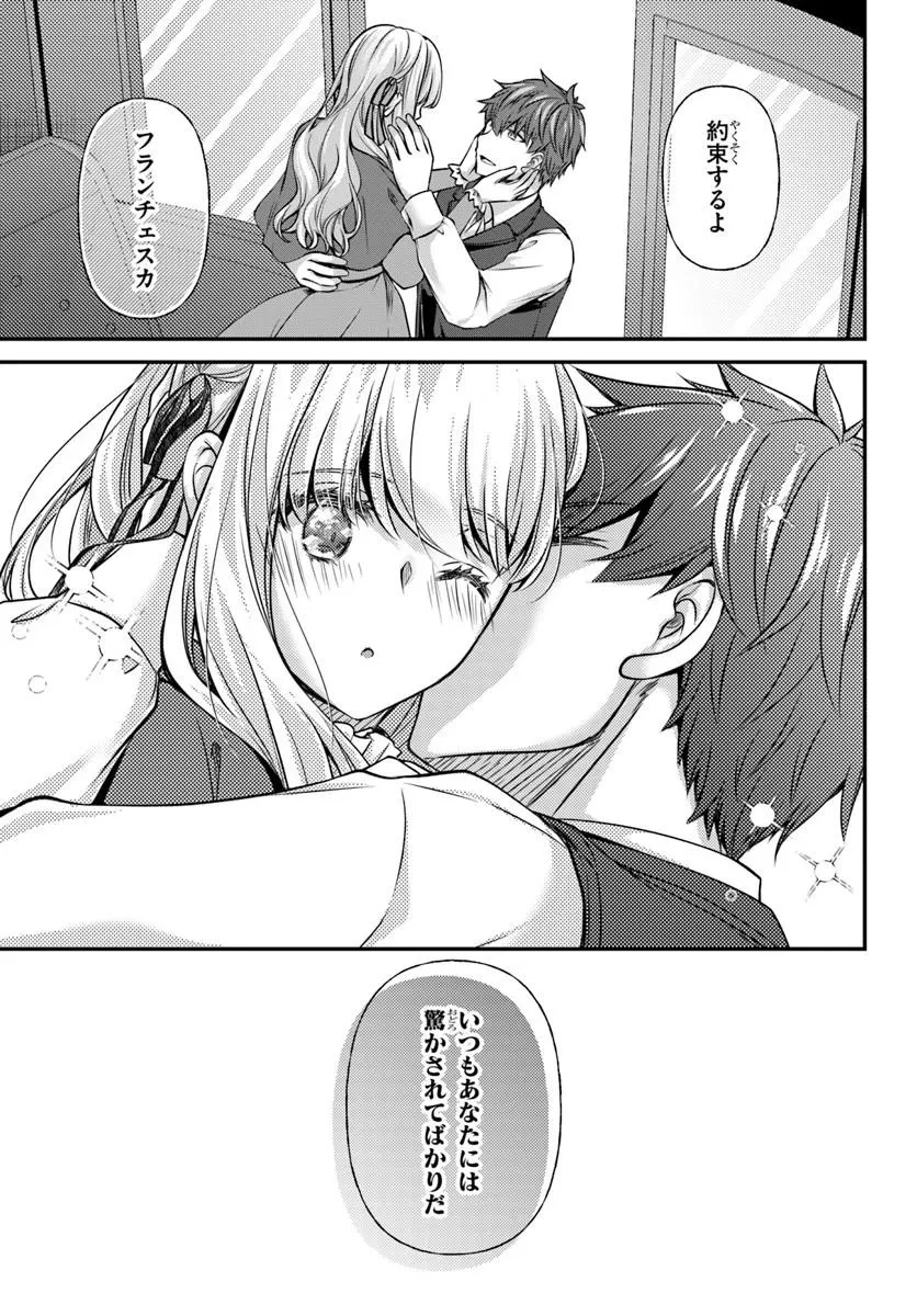 絶対に結婚したくない令嬢、辺境のケダモノと呼ばれる将軍閣下の押しかけ妻になる 第8話 - 13