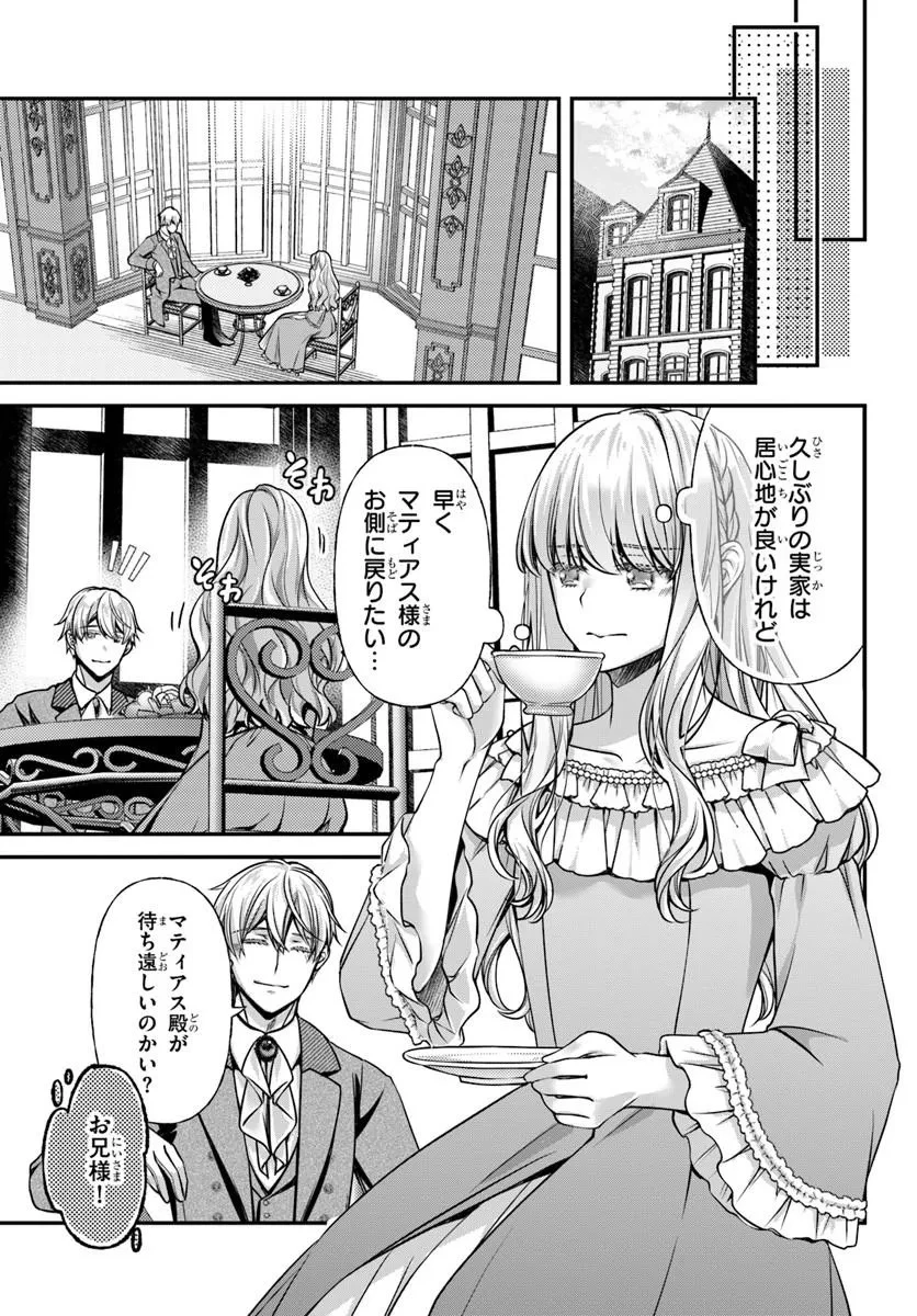 絶対に結婚したくない令嬢、辺境のケダモノと呼ばれる将軍閣下の押しかけ妻になる 第8話 - 15