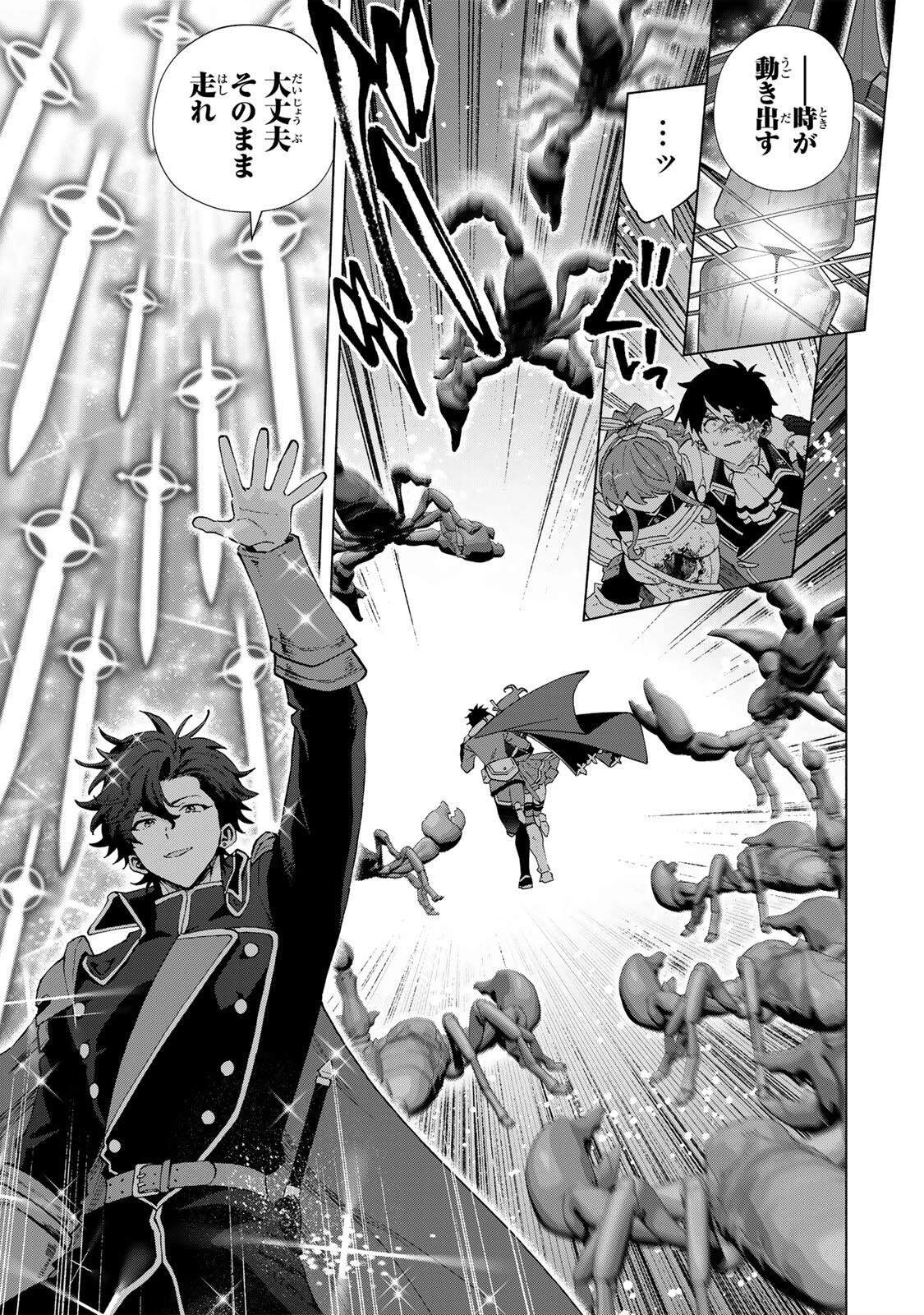 Aランクパーティを離脱した俺は、元教え子たちと迷宮深部を目指す。 第178話 - 3