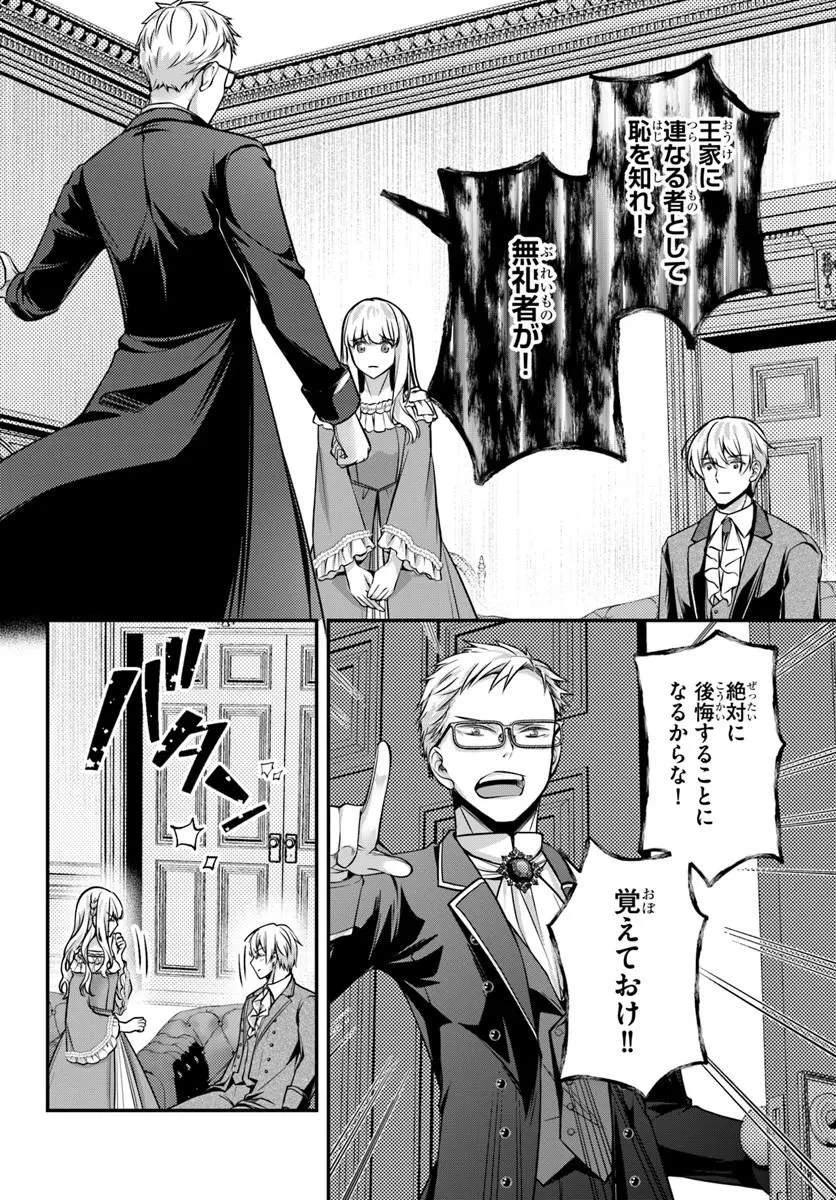 絶対に結婚したくない令嬢、辺境のケダモノと呼ばれる将軍閣下の押しかけ妻になる 第8話 - 28