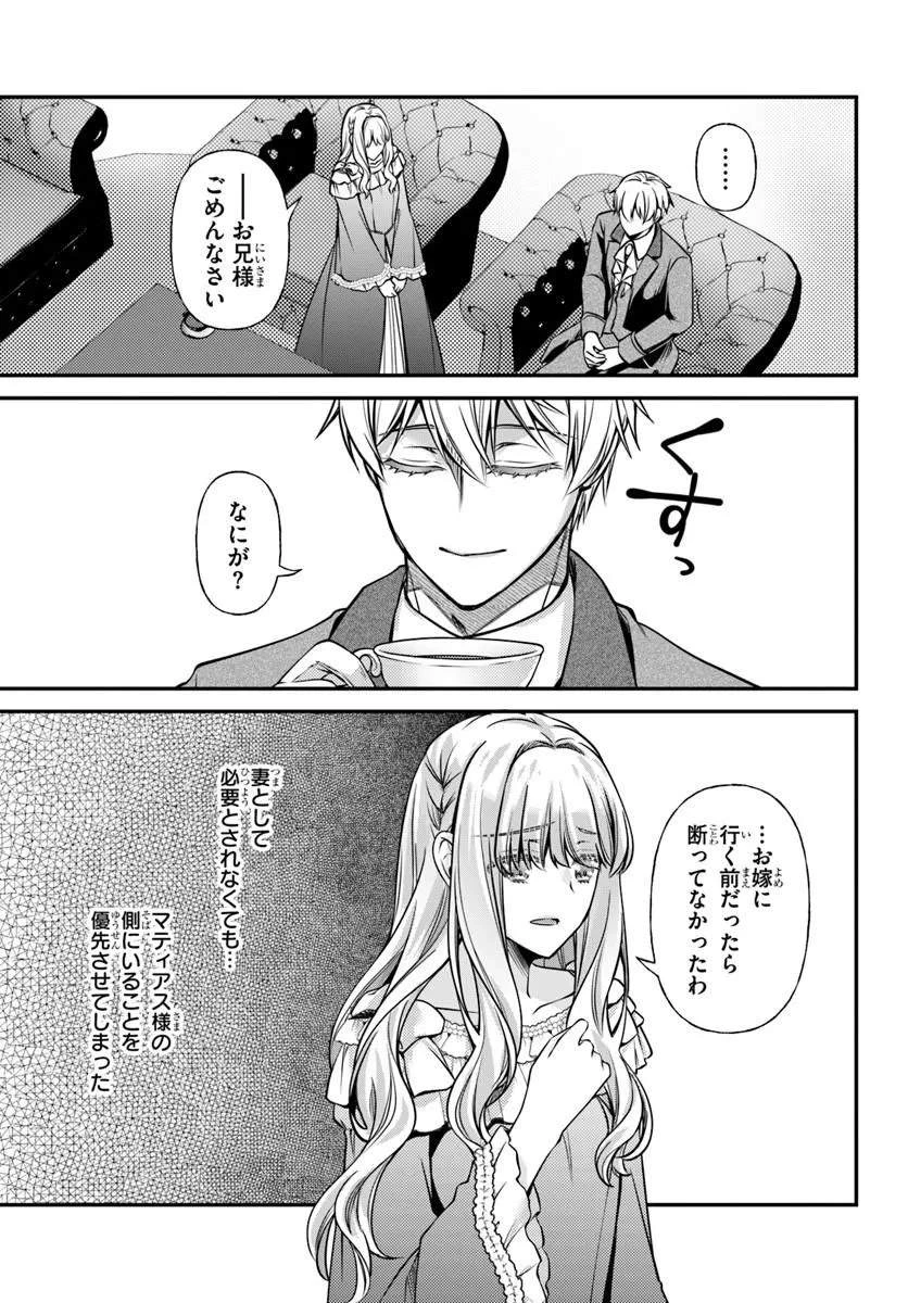 絶対に結婚したくない令嬢、辺境のケダモノと呼ばれる将軍閣下の押しかけ妻になる 第8話 - 29
