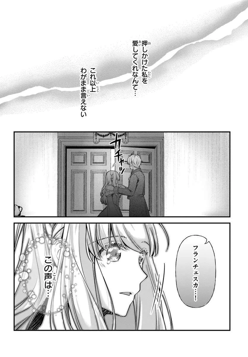 絶対に結婚したくない令嬢、辺境のケダモノと呼ばれる将軍閣下の押しかけ妻になる 第8話 - 32