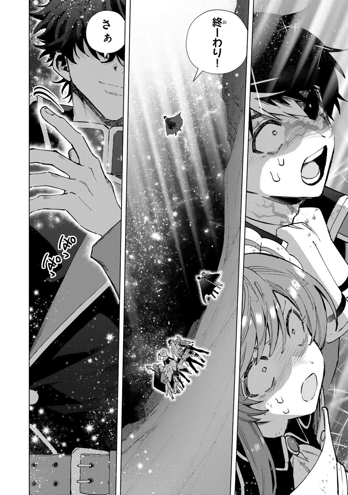 Aランクパーティを離脱した俺は、元教え子たちと迷宮深部を目指す。 第178話 - 12