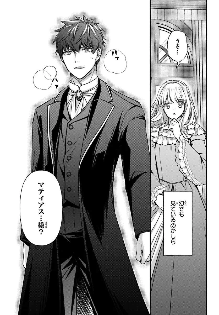 絶対に結婚したくない令嬢、辺境のケダモノと呼ばれる将軍閣下の押しかけ妻になる 第8話 - 33