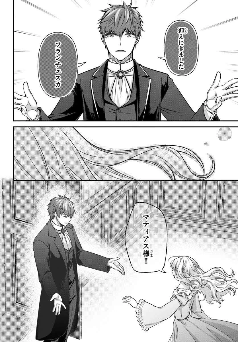 絶対に結婚したくない令嬢、辺境のケダモノと呼ばれる将軍閣下の押しかけ妻になる 第8話 - 34
