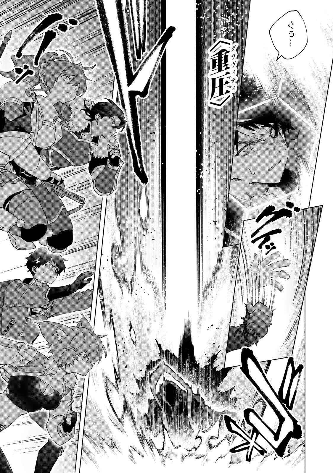 Aランクパーティを離脱した俺は、元教え子たちと迷宮深部を目指す。 第177話 - 5