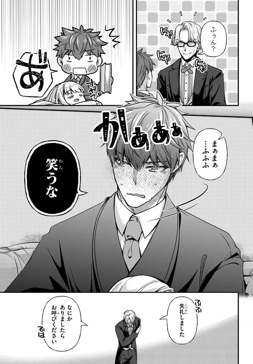絶対に結婚したくない令嬢、辺境のケダモノと呼ばれる将軍閣下の押しかけ妻になる 第7話 - 7