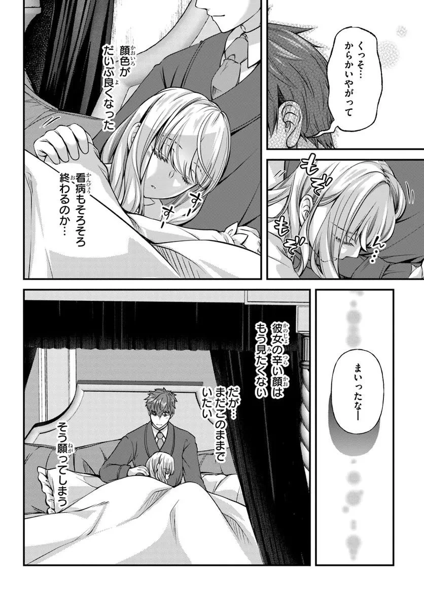 絶対に結婚したくない令嬢、辺境のケダモノと呼ばれる将軍閣下の押しかけ妻になる 第7話 - 8