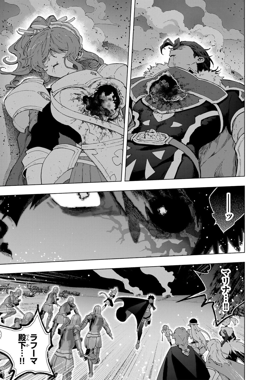 Aランクパーティを離脱した俺は、元教え子たちと迷宮深部を目指す。 第177話 - 9