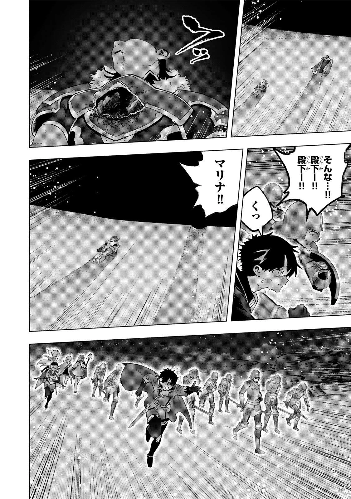 Aランクパーティを離脱した俺は、元教え子たちと迷宮深部を目指す。 第177話 - 10