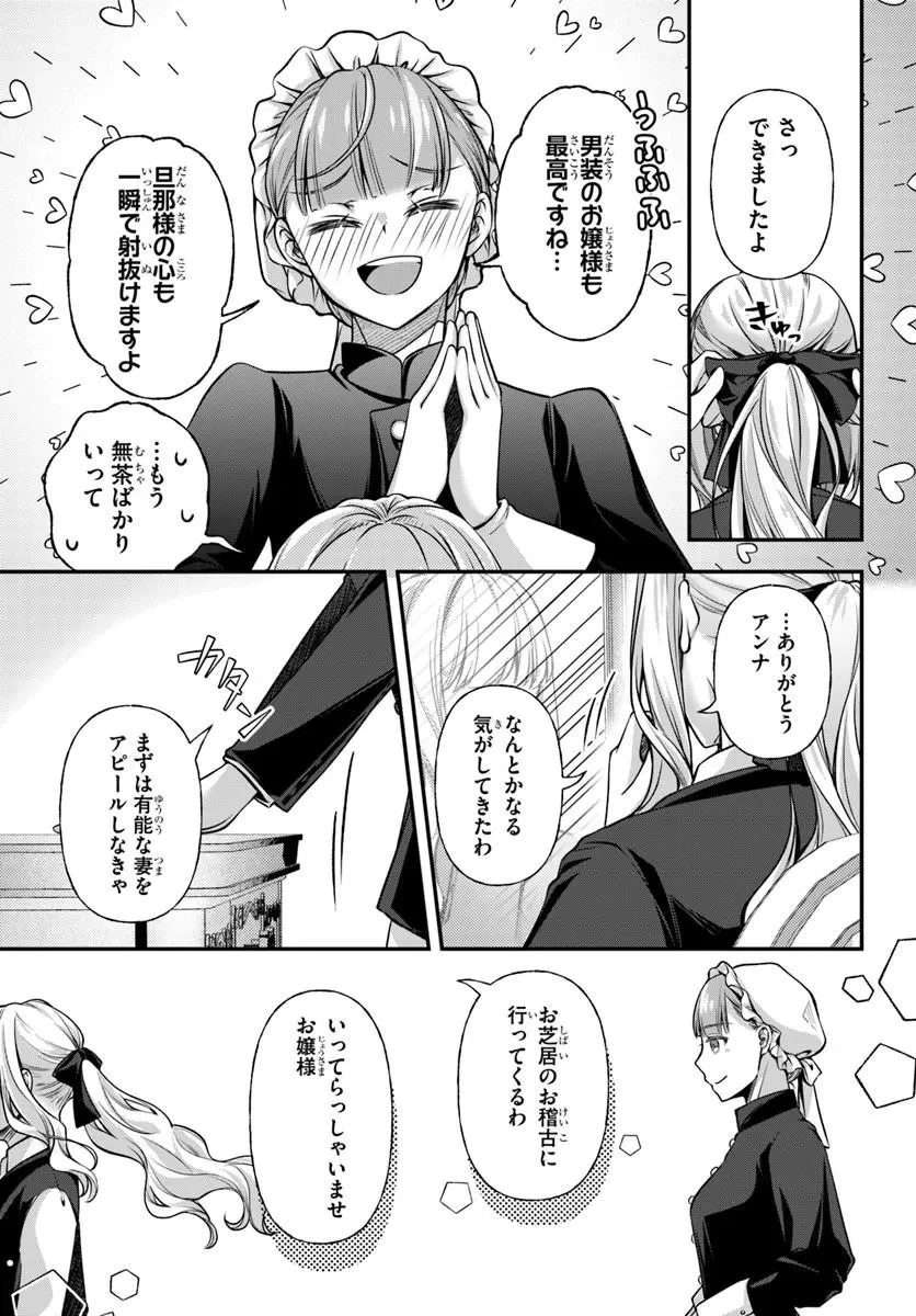 絶対に結婚したくない令嬢、辺境のケダモノと呼ばれる将軍閣下の押しかけ妻になる 第7話 - 11