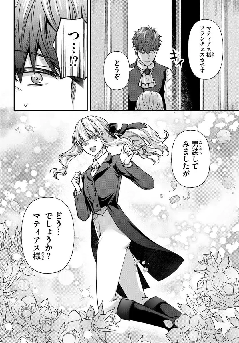 絶対に結婚したくない令嬢、辺境のケダモノと呼ばれる将軍閣下の押しかけ妻になる 第7話 - 12