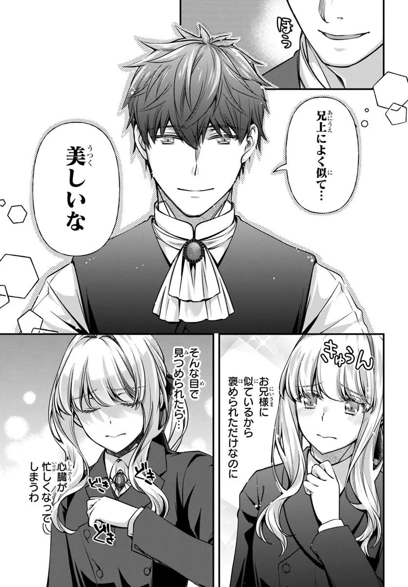 絶対に結婚したくない令嬢、辺境のケダモノと呼ばれる将軍閣下の押しかけ妻になる 第7話 - 13