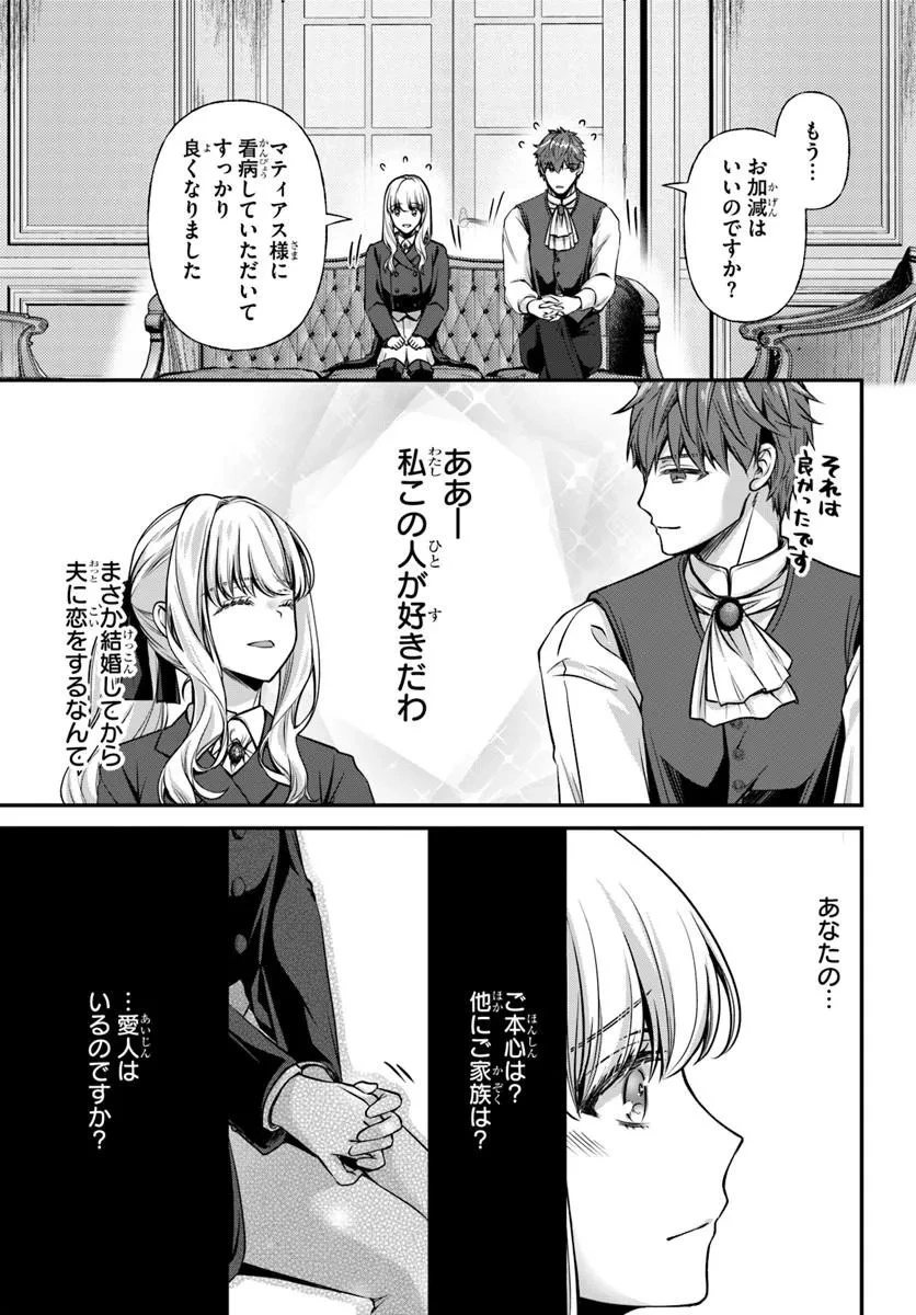 絶対に結婚したくない令嬢、辺境のケダモノと呼ばれる将軍閣下の押しかけ妻になる 第7話 - 15