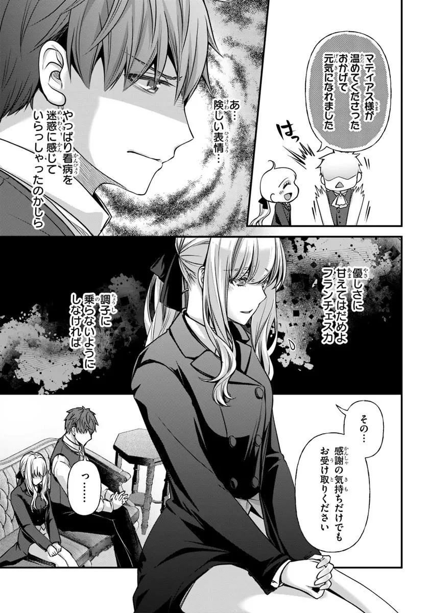 絶対に結婚したくない令嬢、辺境のケダモノと呼ばれる将軍閣下の押しかけ妻になる 第7話 - 17