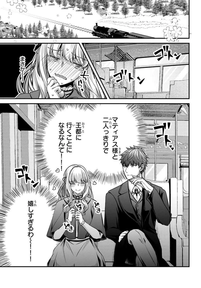 絶対に結婚したくない令嬢、辺境のケダモノと呼ばれる将軍閣下の押しかけ妻になる 第7話 - 19