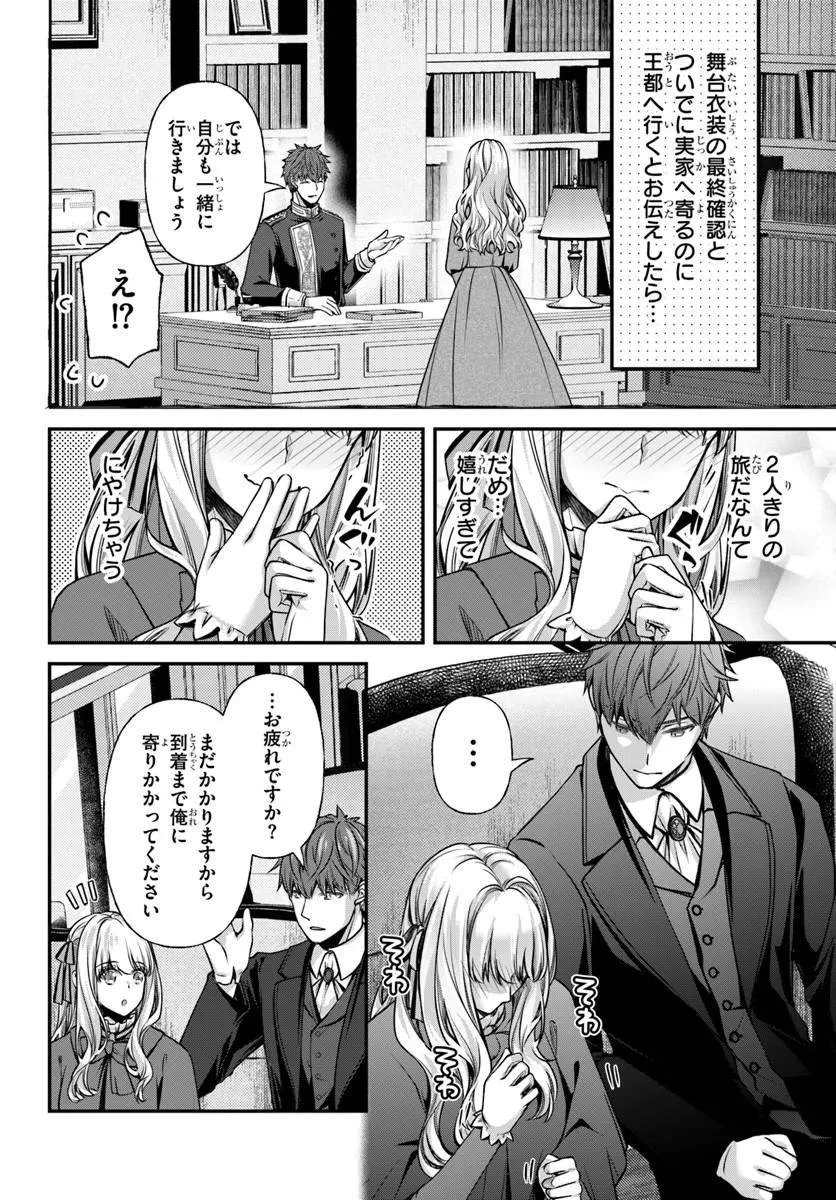 絶対に結婚したくない令嬢、辺境のケダモノと呼ばれる将軍閣下の押しかけ妻になる 第7話 - 20