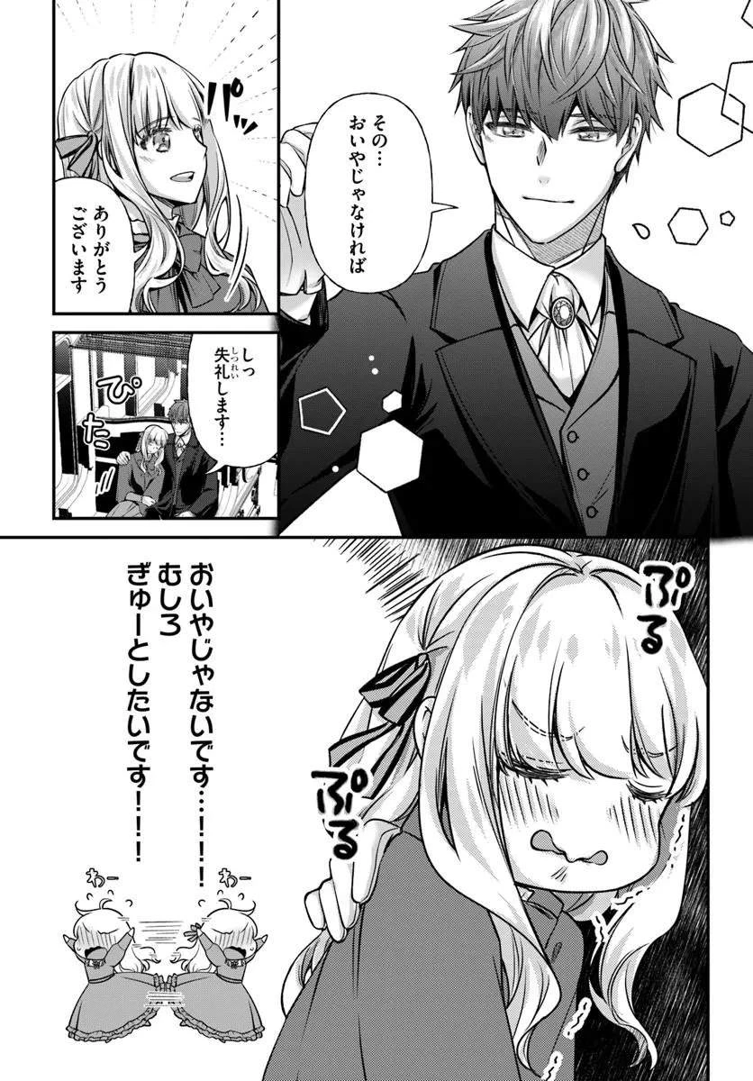 絶対に結婚したくない令嬢、辺境のケダモノと呼ばれる将軍閣下の押しかけ妻になる 第7話 - 21