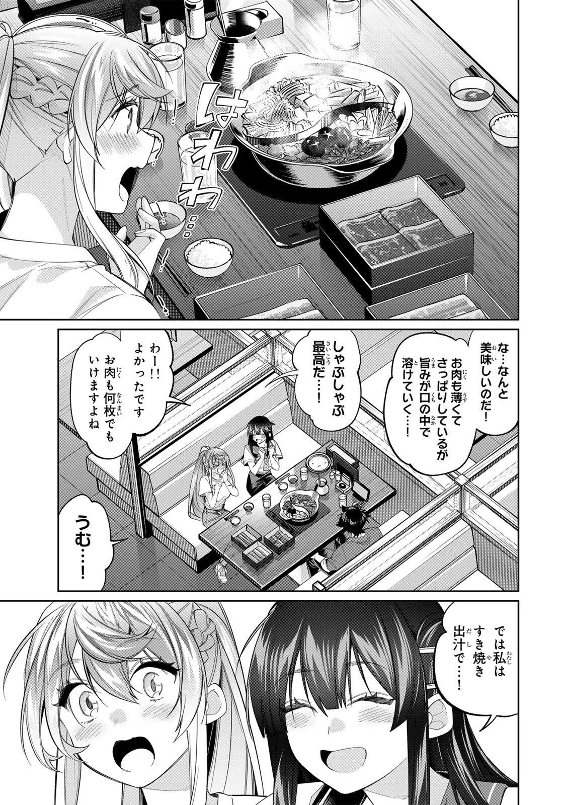 田んぼで拾った女騎士、田舎で俺の嫁だと思われている 第81話 - 7