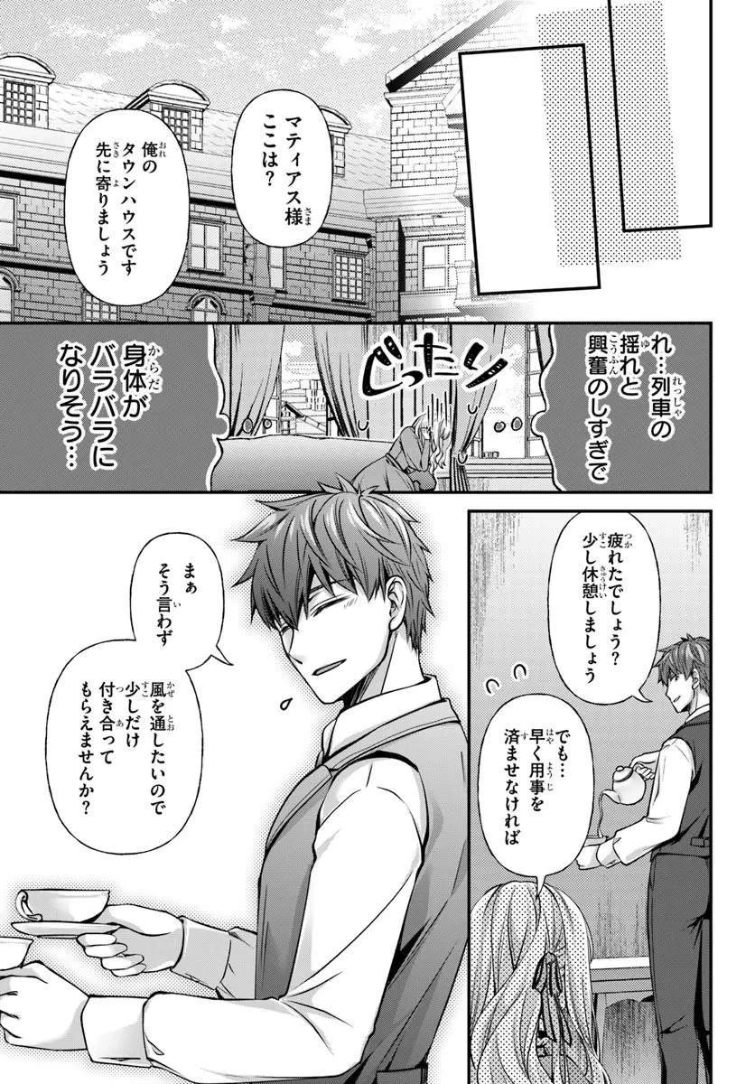 絶対に結婚したくない令嬢、辺境のケダモノと呼ばれる将軍閣下の押しかけ妻になる 第7話 - 23