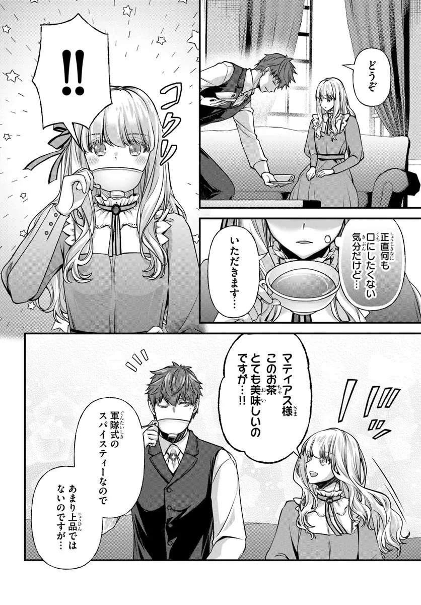 絶対に結婚したくない令嬢、辺境のケダモノと呼ばれる将軍閣下の押しかけ妻になる 第7話 - 24