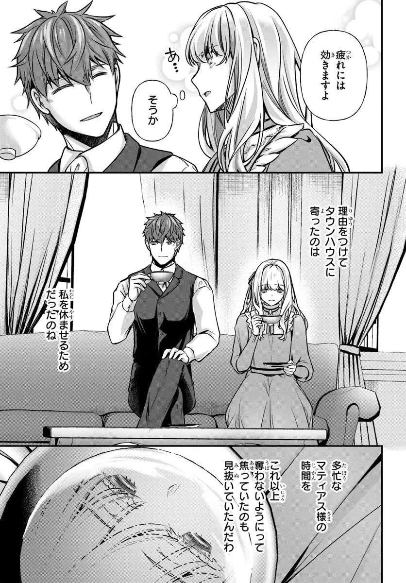 絶対に結婚したくない令嬢、辺境のケダモノと呼ばれる将軍閣下の押しかけ妻になる 第7話 - 25