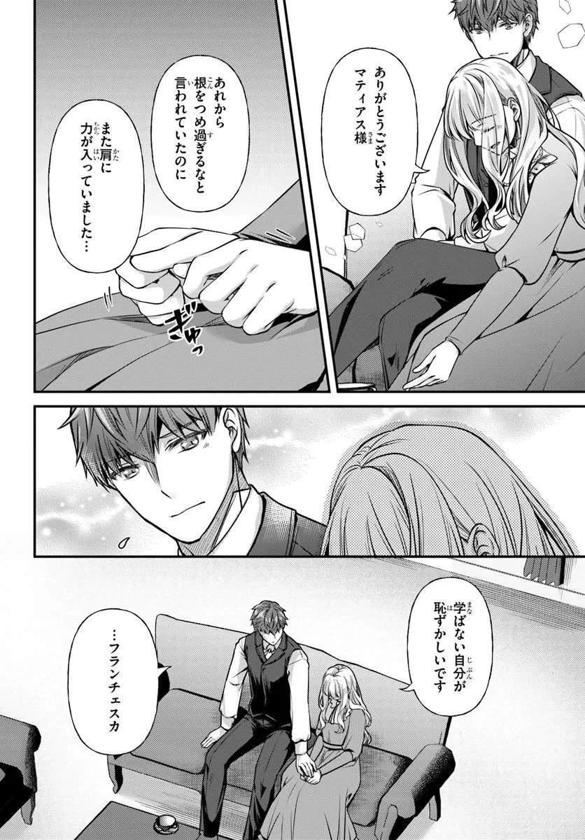 絶対に結婚したくない令嬢、辺境のケダモノと呼ばれる将軍閣下の押しかけ妻になる 第7話 - 26