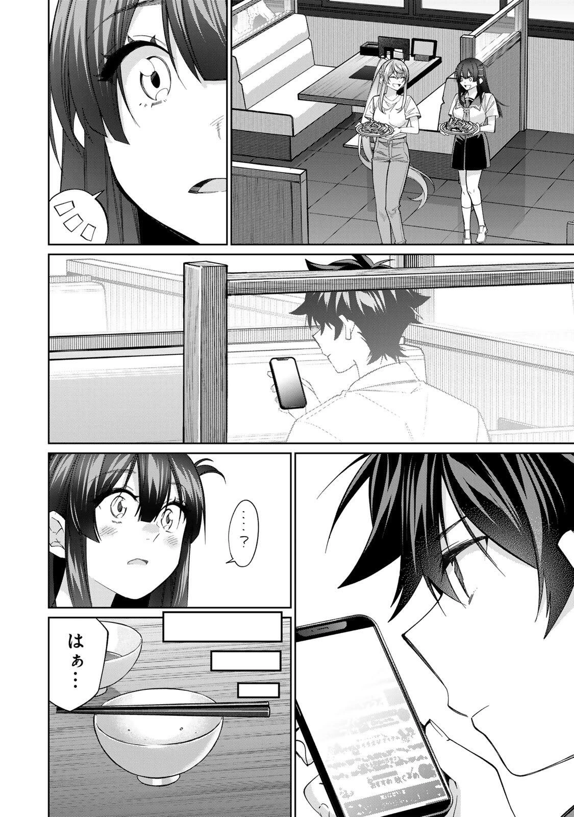 田んぼで拾った女騎士、田舎で俺の嫁だと思われている 第81話 - 12