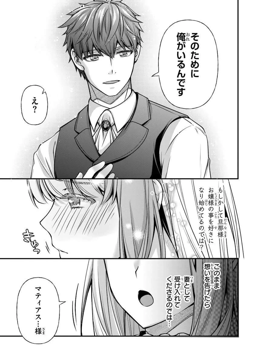 絶対に結婚したくない令嬢、辺境のケダモノと呼ばれる将軍閣下の押しかけ妻になる 第7話 - 27