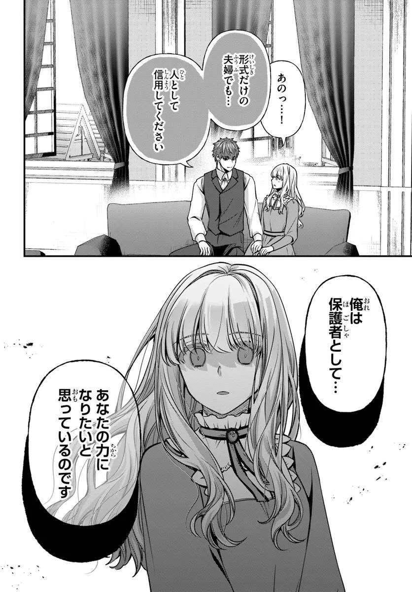 絶対に結婚したくない令嬢、辺境のケダモノと呼ばれる将軍閣下の押しかけ妻になる 第7話 - 28