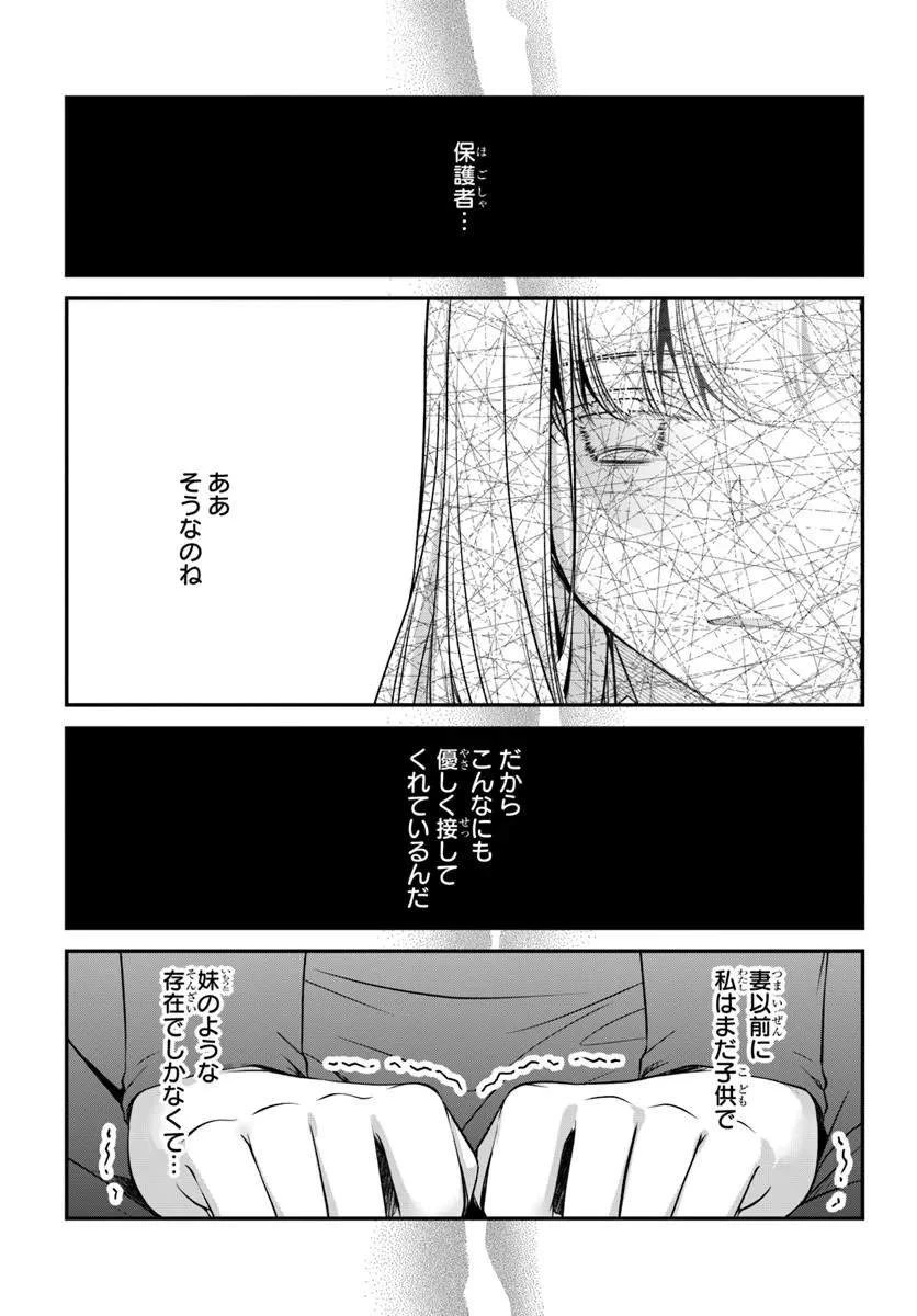 絶対に結婚したくない令嬢、辺境のケダモノと呼ばれる将軍閣下の押しかけ妻になる 第7話 - 29