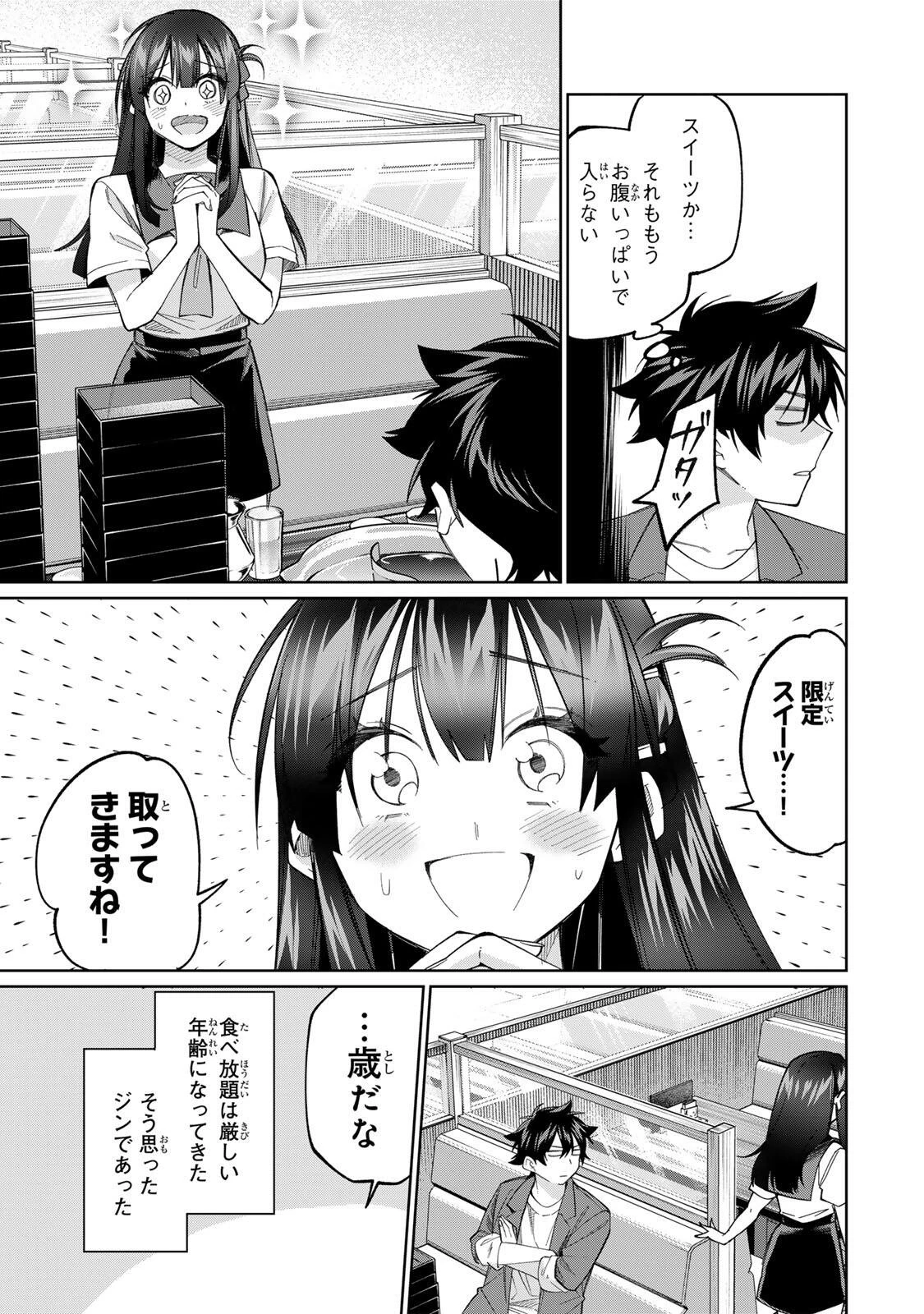 田んぼで拾った女騎士、田舎で俺の嫁だと思われている 第81話 - 15