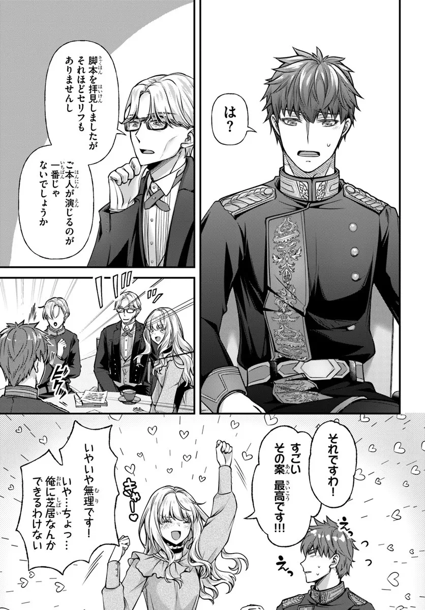 絶対に結婚したくない令嬢、辺境のケダモノと呼ばれる将軍閣下の押しかけ妻になる 第6話 - 3