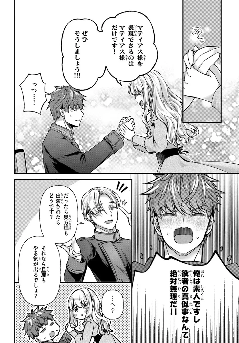 絶対に結婚したくない令嬢、辺境のケダモノと呼ばれる将軍閣下の押しかけ妻になる 第6話 - 4