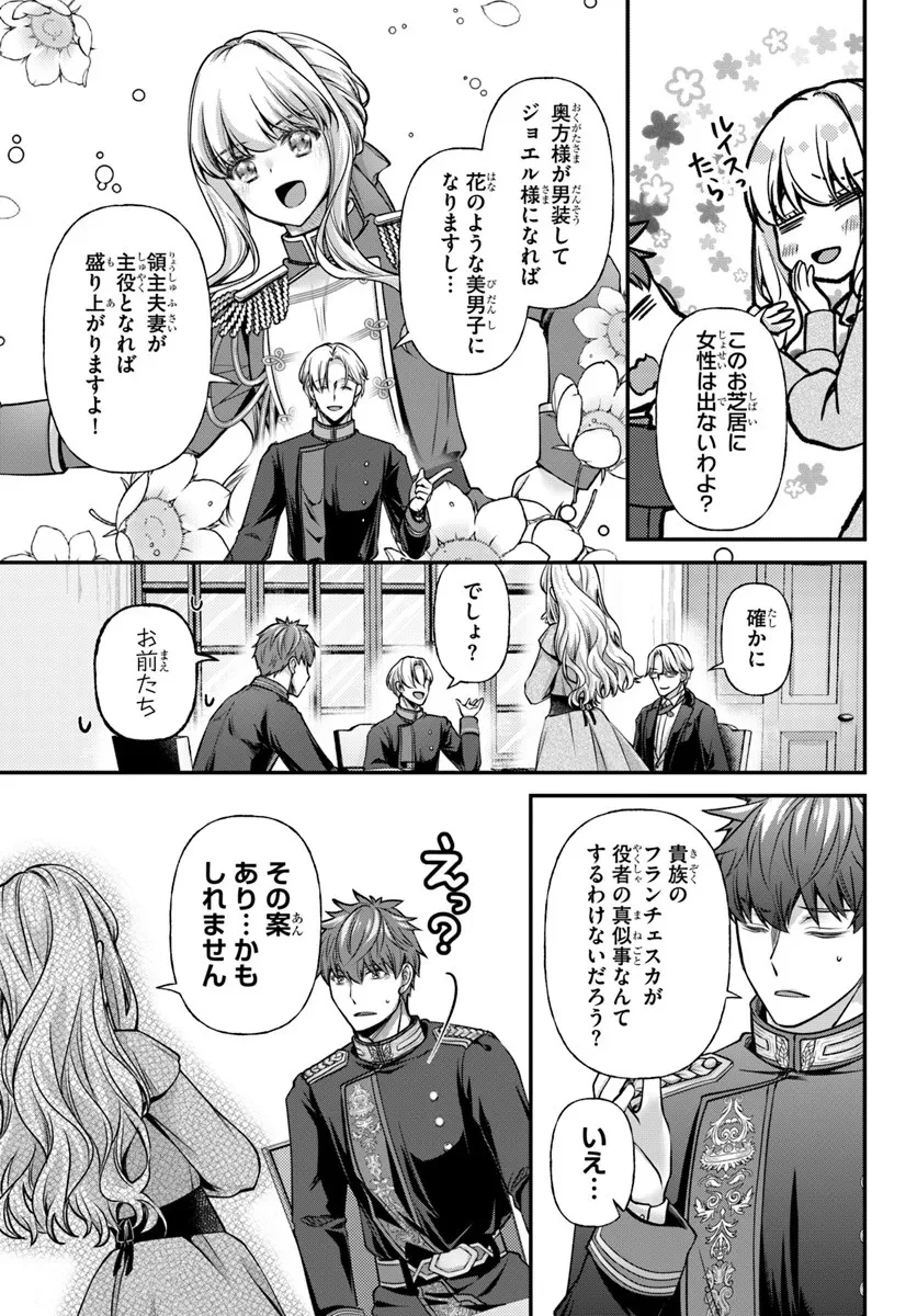 絶対に結婚したくない令嬢、辺境のケダモノと呼ばれる将軍閣下の押しかけ妻になる 第6話 - 5