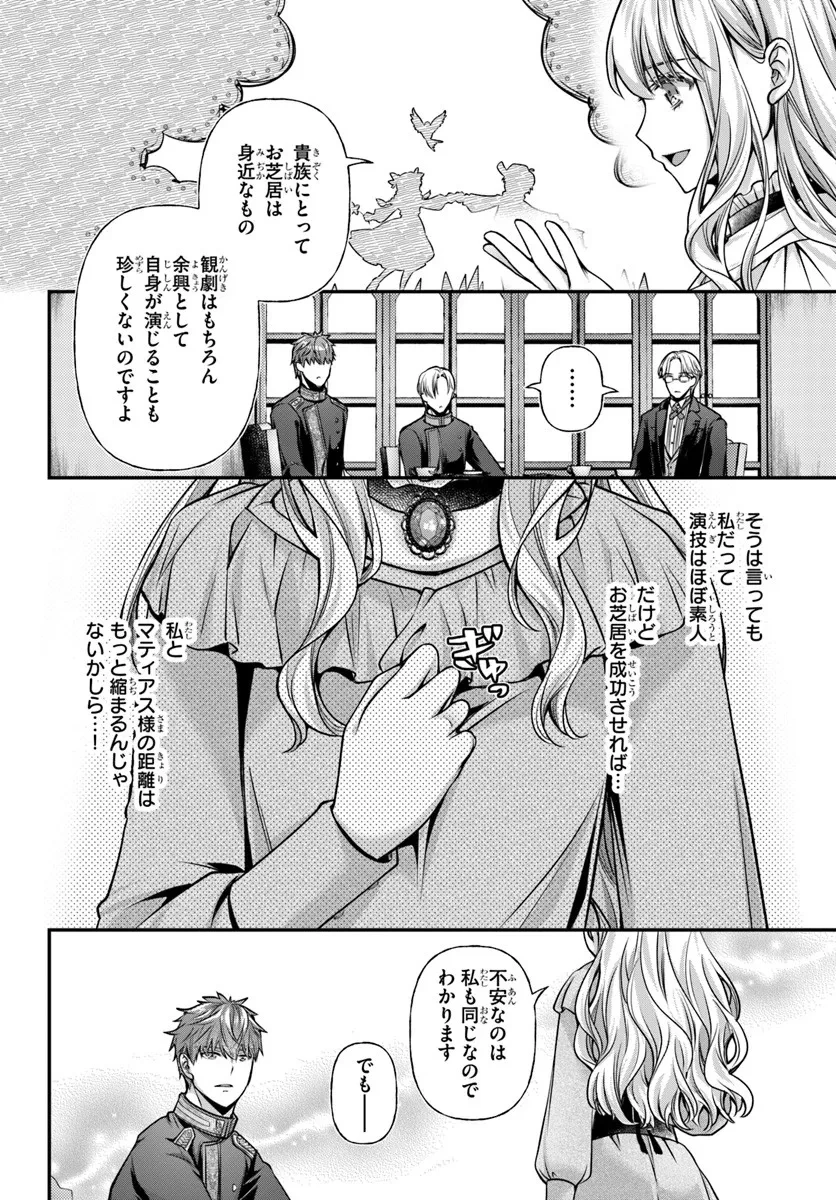 絶対に結婚したくない令嬢、辺境のケダモノと呼ばれる将軍閣下の押しかけ妻になる 第6話 - 6