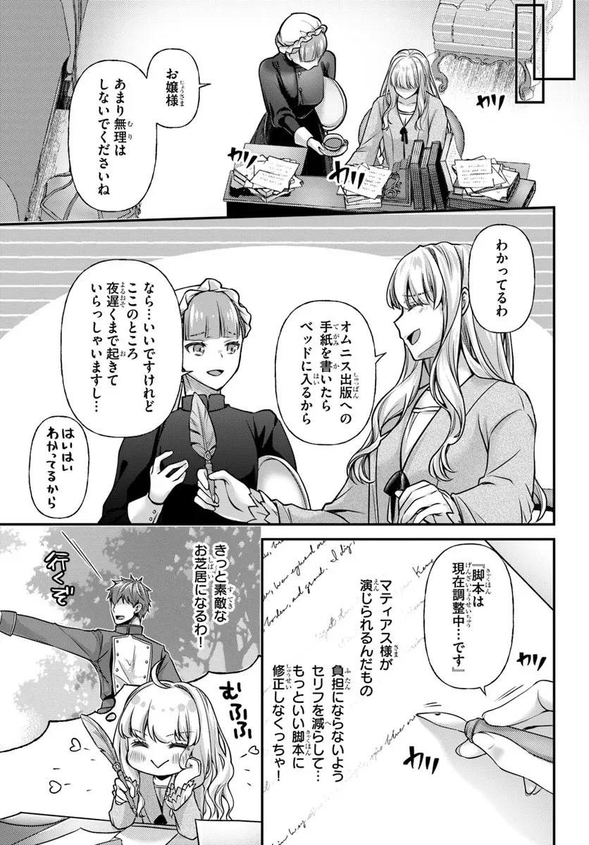 絶対に結婚したくない令嬢、辺境のケダモノと呼ばれる将軍閣下の押しかけ妻になる 第6話 - 9